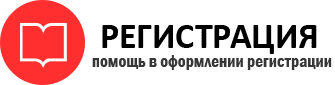 прописка в Видном id92975